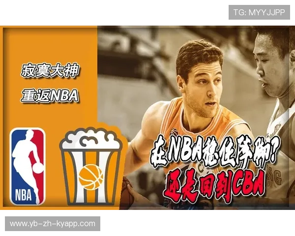 NBA球星场边吃爆米花：意想不到的轻松时刻